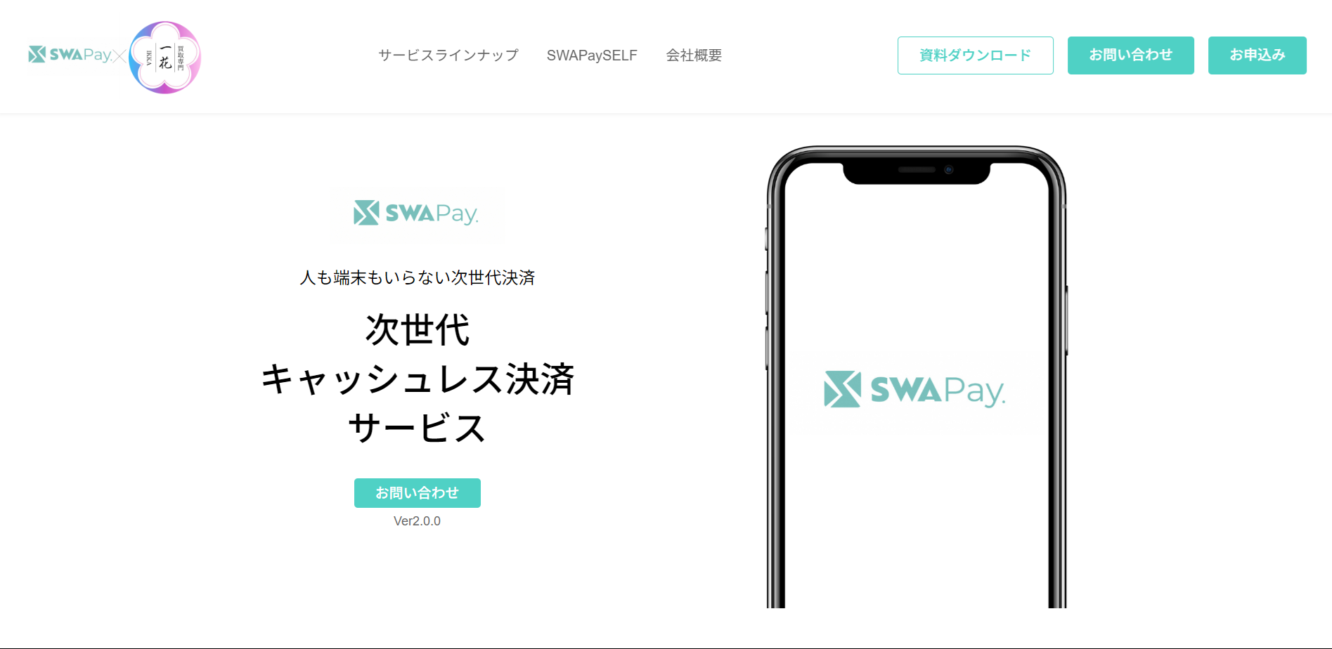 決済サービスサイト